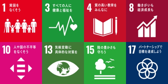 サステイナブル