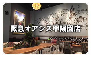 株式会社ヒロコーヒー HIROCOFFEE Co.LTD