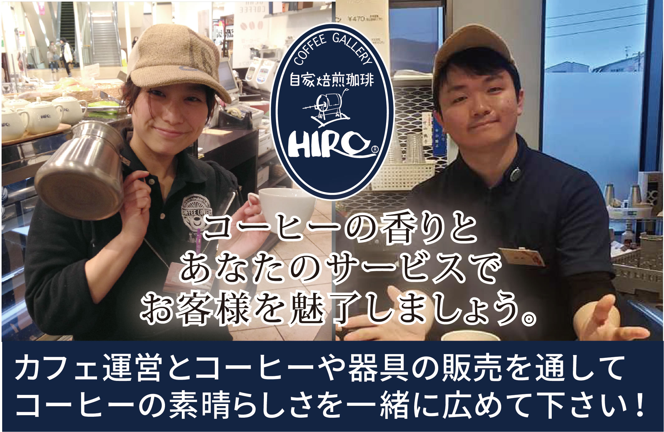 株式会社ヒロコーヒー Hirocoffee Co Ltd